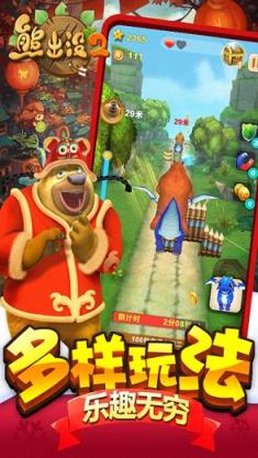熊出没2手游官方正版