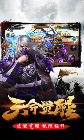 逆天伏魔疯趣版