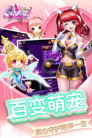 心动K歌手游腾讯版