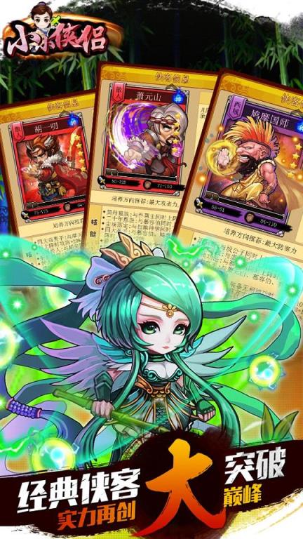 小小侠侣手游九游版