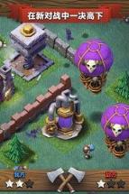 部落冲突安智版最新版