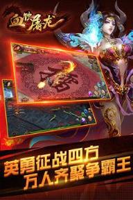 血饮屠龙手游九游版