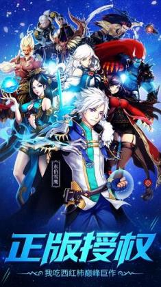 东伯雪鹰手游百度版