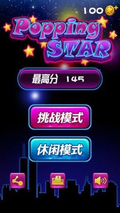 星星消消乐2021经典版