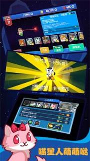 决战喵星手游百度版