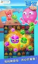 海滨消消乐内购破解版