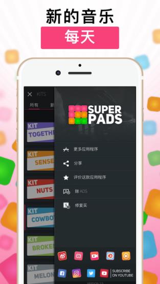 superpads 12tm键音乐电鼓垫
