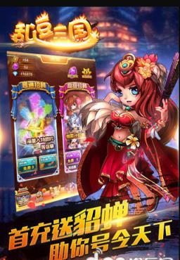 乱拳三国手游官方版