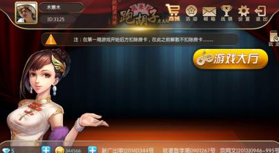 闲云阁跑胡子手游