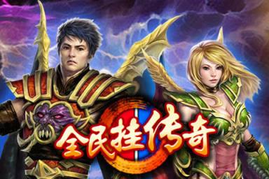 传奇岁月手游九游版下载