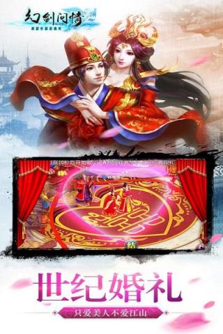 幻剑问情手游官方
