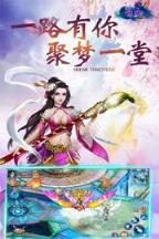 蜀山修仙录手游九游版