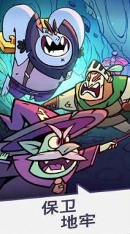 地牢公司内购破解版