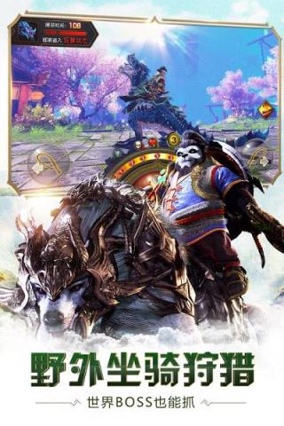 熊猫战记手游九游版