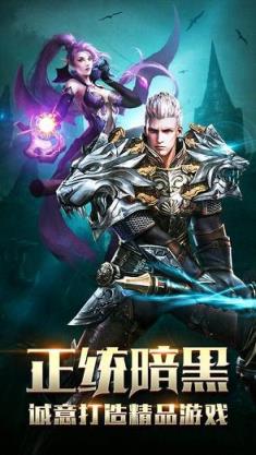 奇迹魔域手游破解版
