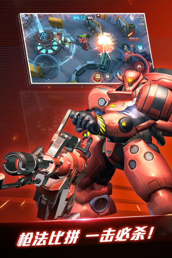 一号军团手游腾讯版