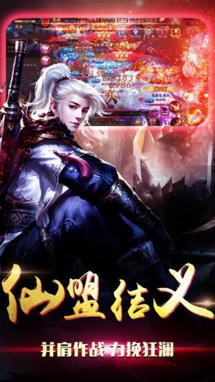 凌霄之上手游破解版