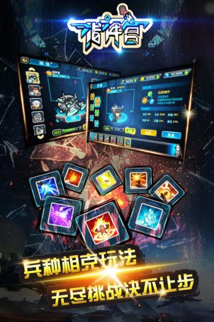 指挥官手游破解