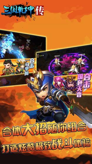 三国乾坤传手游小米版