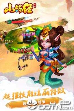 山海经传说公益服