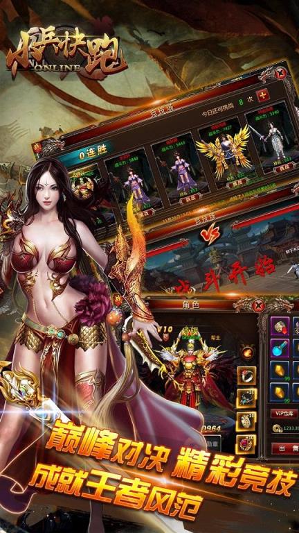 小兵快跑手游果盘版