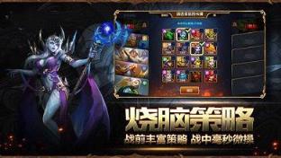 战争统帅手游九游版