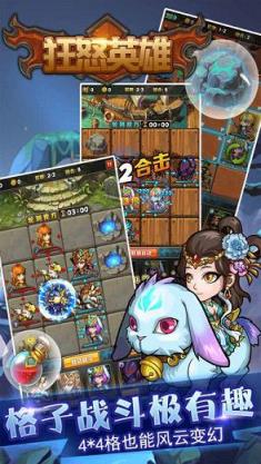 狂怒英雄手游九游版