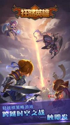 狂怒英雄手游九游版