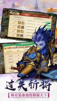 弑魔封神榜手游九游版