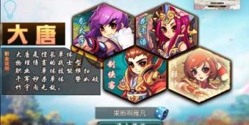 猴王西游手游九游版
