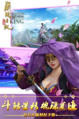 兰陵王妃手游草花版

