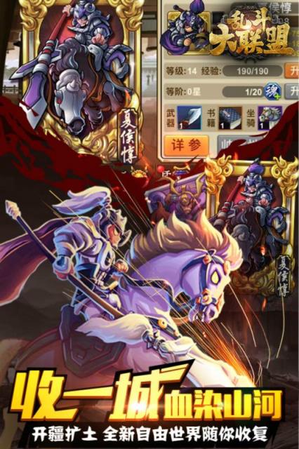 乱斗大联盟手游