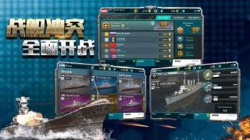 战舰冲突手游小米版
