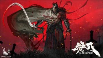 魂之刃手游小米版