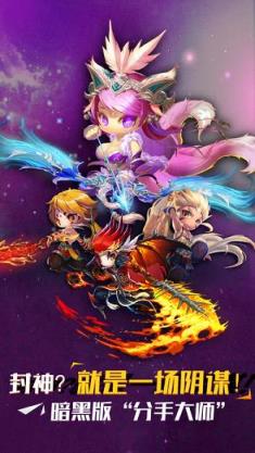 奇迹封神之旅手游小米版