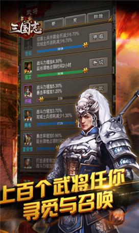 神将三国志手游腾讯版