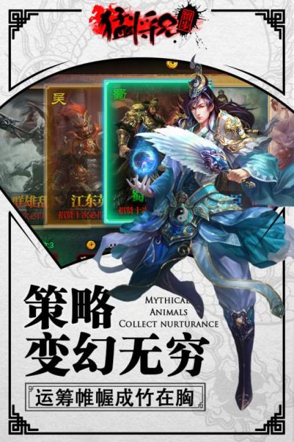 猛将兄留步手游百度版
