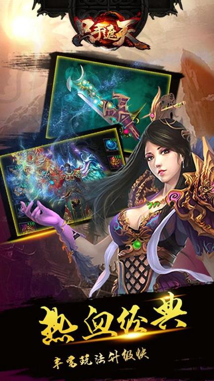 只手遮天手游百度版