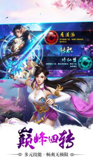 蜀山牧云记手游九游版