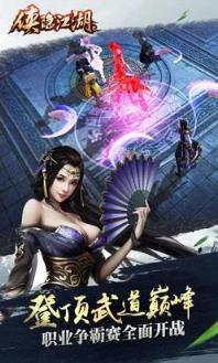 侠影江湖手游九游版