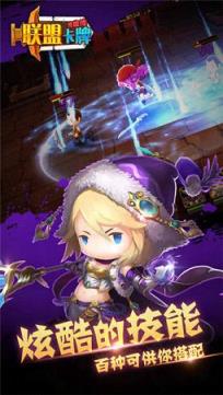 联盟卡牌英雄传手游百度版