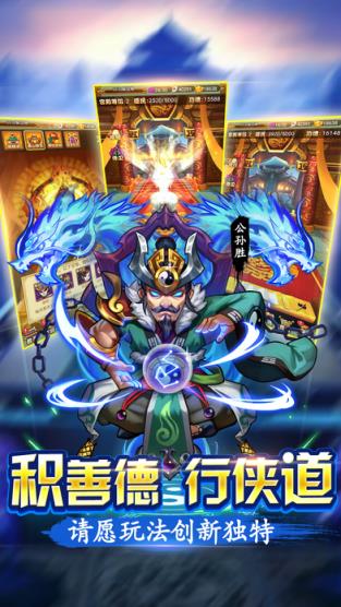 水浒传手游破解版