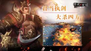 将灵无双手游九游版