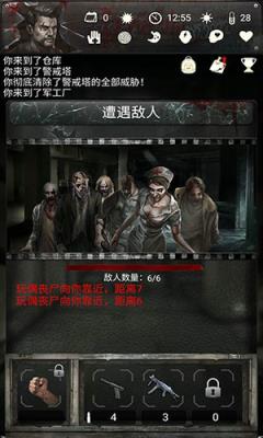 死亡日记末日求生剧情篇攻略