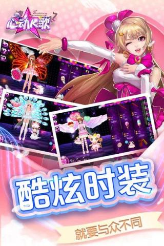心动K歌手游九游版