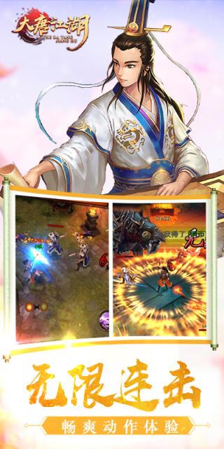 隋唐双龙传满v版