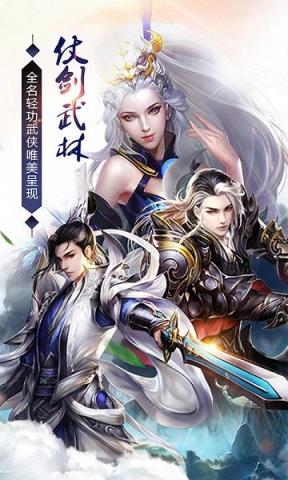 仙云志手游九游版