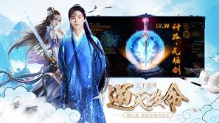 择天修仙纪手游官方版