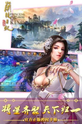 兰陵王妃手游草花版
