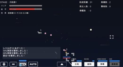 宇宙战舰物语芯片无限金币中文版
